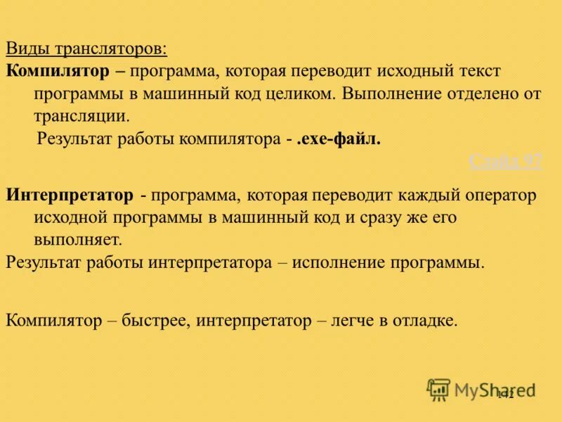 тексты с приложением 8