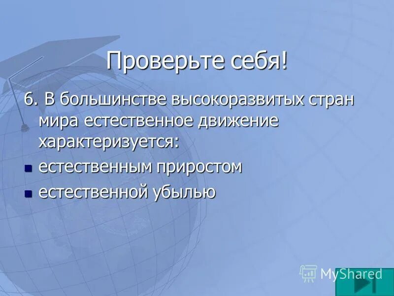 Естественное движение характеризуется. Демографический взрыв свойствен. Демографический взрыв характерен для. Демографический взрыв характерен для стран. Второй Тип воспроизводства характерен для стран Индии Индонезии.