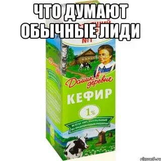 Хочу кефира