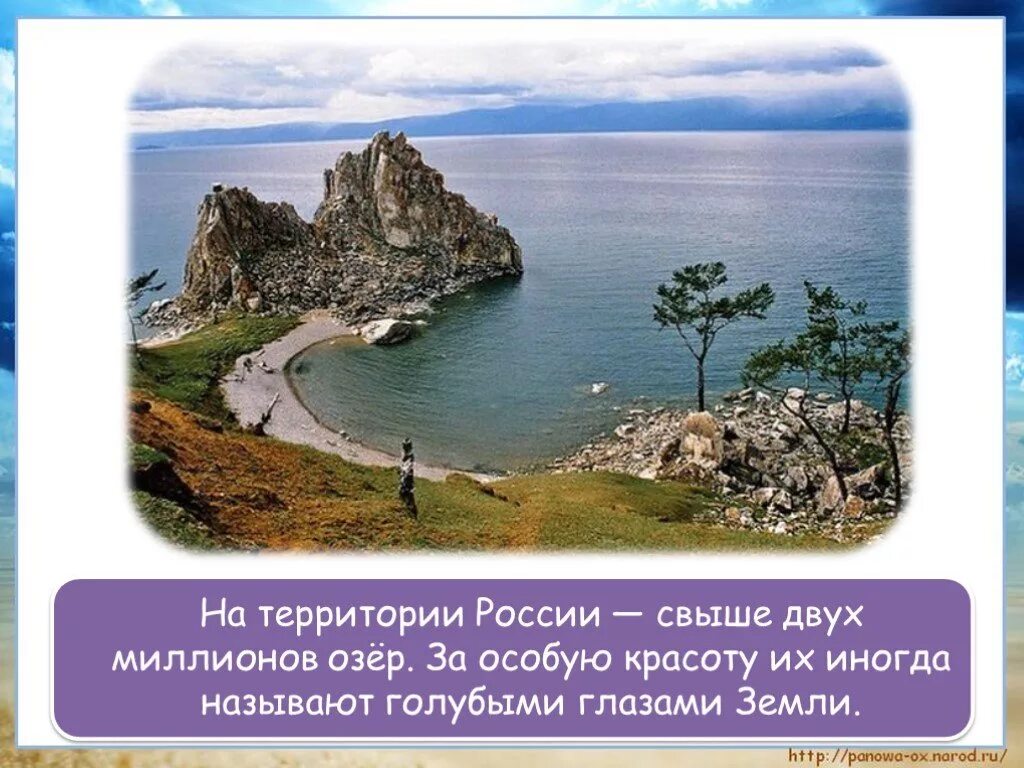 Байкал относится к естественным водоемам. Байкал относится к естественным водоемам