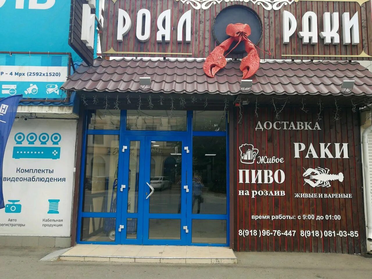 Раковая краснодар. Ресторан тургенев краснодар. Раки краснодар тургенева. Ресторан роял краб краснодар. Раки краснодар тургенева.