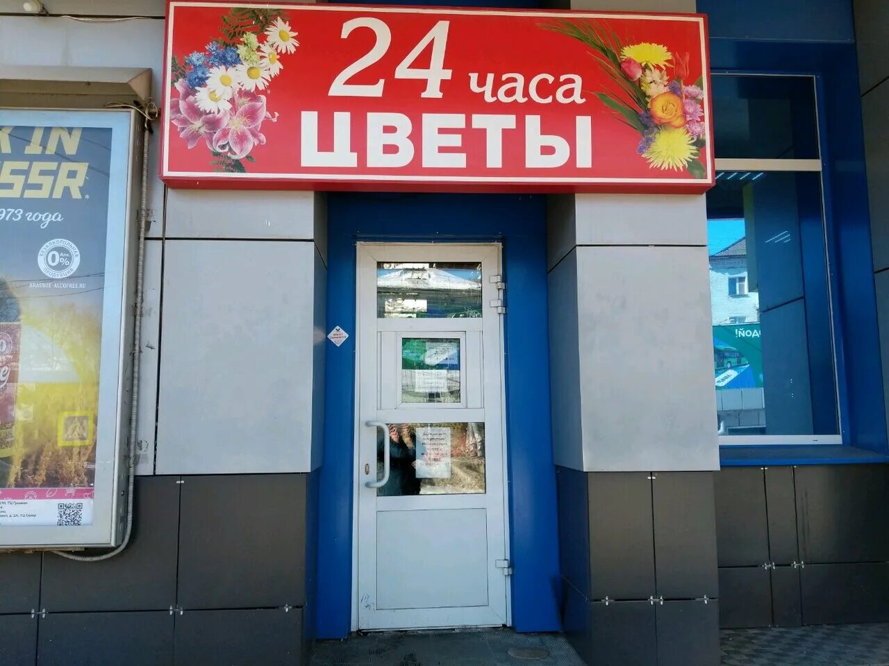 Горького 57 киров. Магазин цветы 24 часа. , 22. Цветы 24 часа адреса. Магазин 24 часа киров.