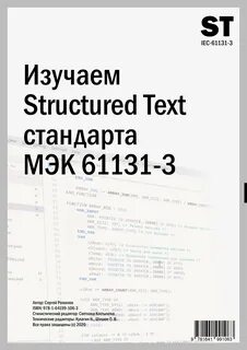 Structured text