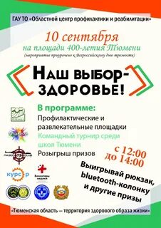 День трезвости в беларуси 2024 гомель