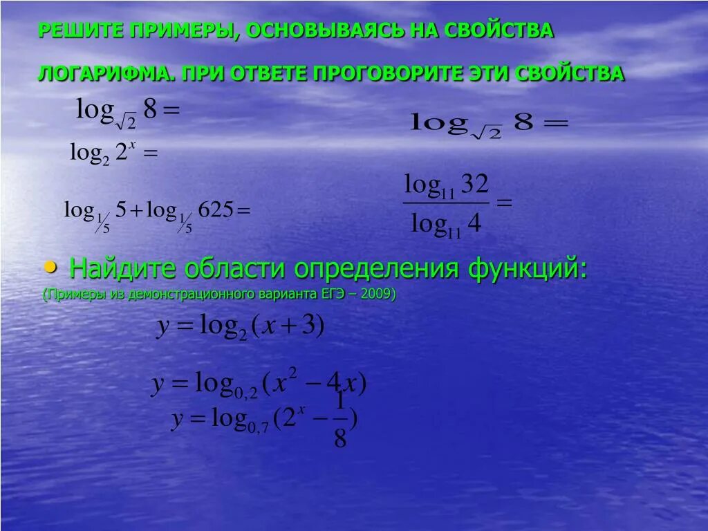 Кинетические уравнения реакций нулевого и первого порядка.. Кинетические уравнения односторонних реакций нулевого порядка. Как найти область определения функции логарифма. Область определения функции логарифма.