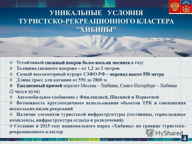 Скалодром в хибинах. Аэропорт апатиты хибины. Хибины мурманская область. Г апатиты ул зиновьева д20. Апатиты санкт-петербург авиабилеты.