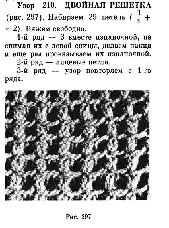 Вязание спицами узоры сеточка. Вязка спицами сетка схема с описанием. узор ажурная сетка спицами схема. вязка сетка спицами схема. сетка спицами схема вязания.