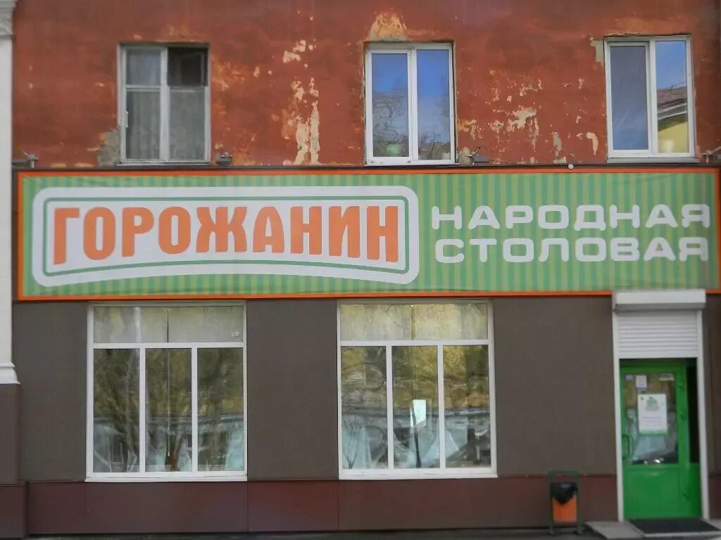 Столовая краз красноярск фотографии. Горожанин красноярск. Столовая горожанин. Столовая горожанин красноярск. Горожанин красноярск.