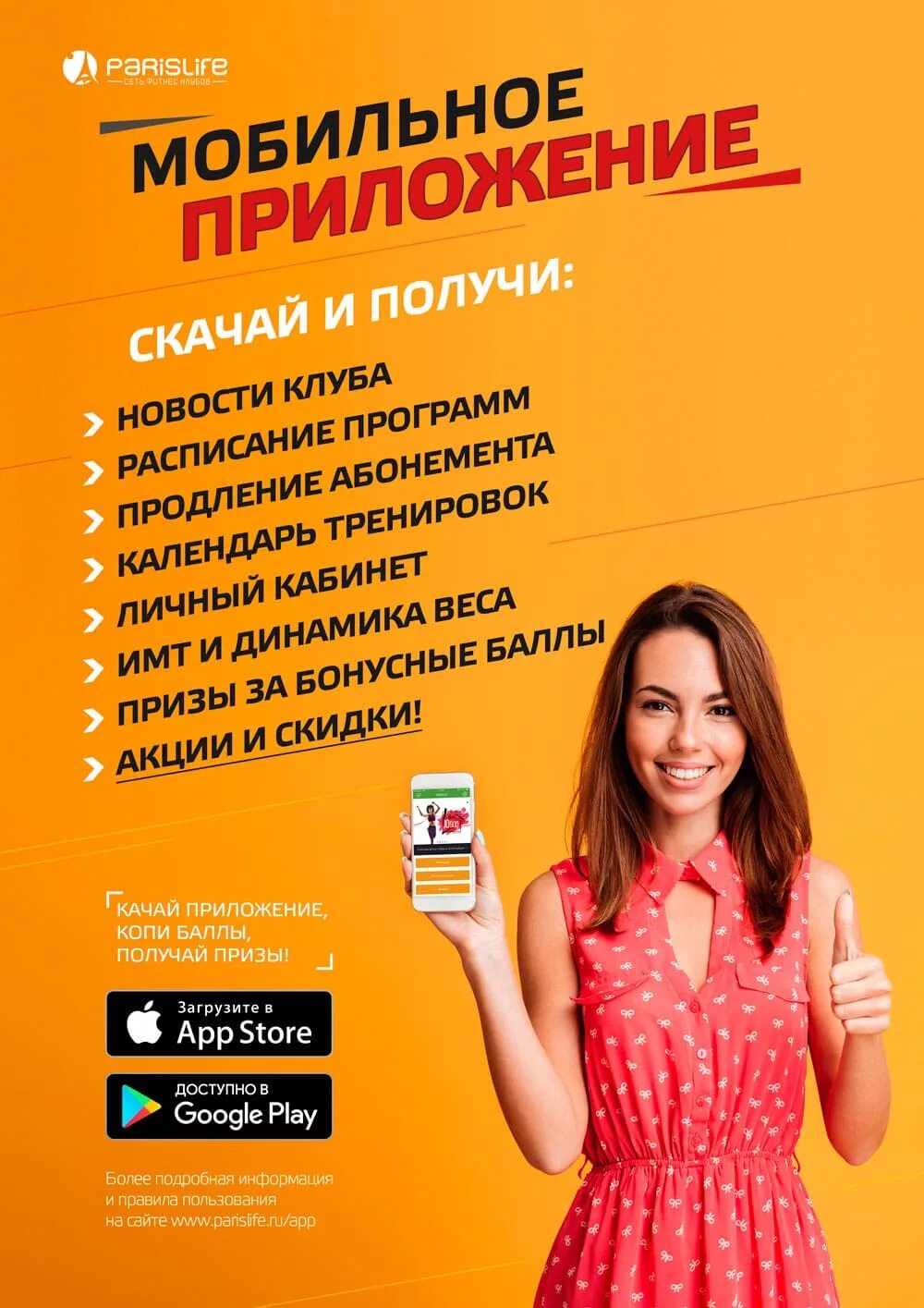 Мобильные объявления. Мобильное приложение. Рекламное приложение. Рекламный плакат мобильного приложения. Реклама прил.