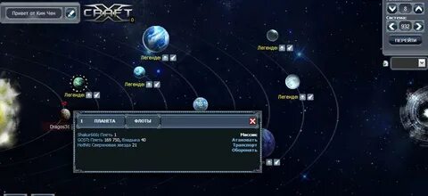 Космическая стратегия в реальном времени xcraft