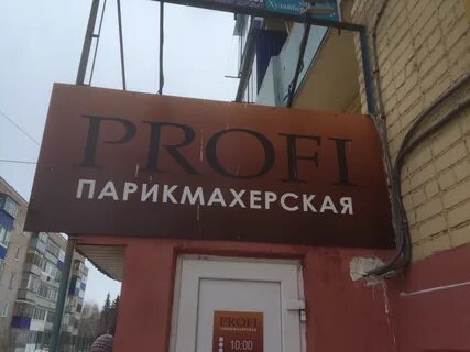 Республика парикмахерская
