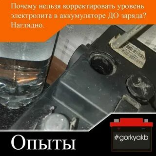Сколько должно быть в банках аккумулятора