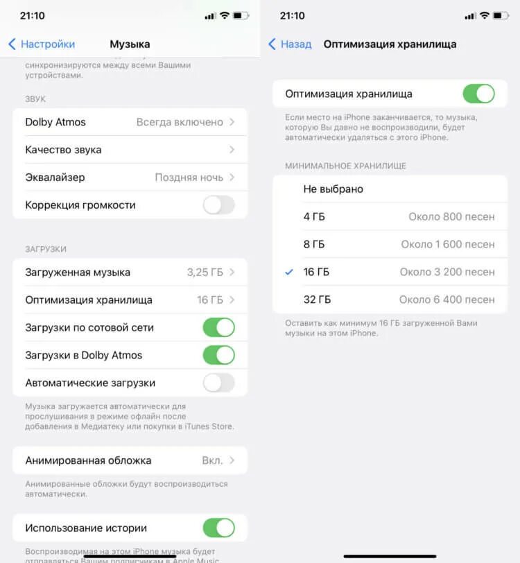 Настройки музыки на телефоне. Настройки музыки в iphone. Настройка музыки на айфоне. Как настроить музыку на айфоне. Настройки в Эппл Мьюзик.