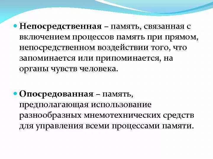 Процесс непосредственного. Процесс непосредственного