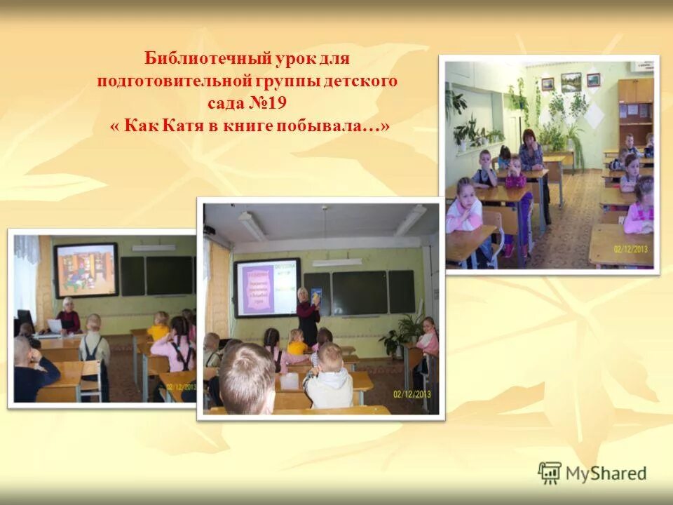 Эти книги знают все библиотечный урок. Презентация библиотечный урок. Библиотечный урок 7 класс. Библиотечные уроки в школе. Библиотечный урок 7 класс.