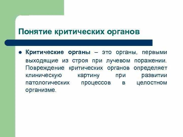 Не критично это