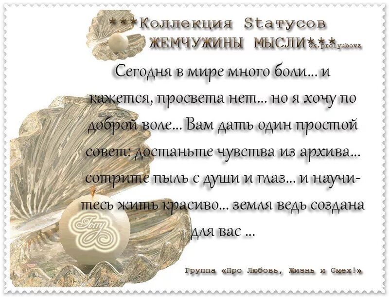 красивые цитаты о жемчуге. жемчужина афоризм. жемчужины мысли высказывания. жемчужины афоризмы. интересные факты о жемчуге.