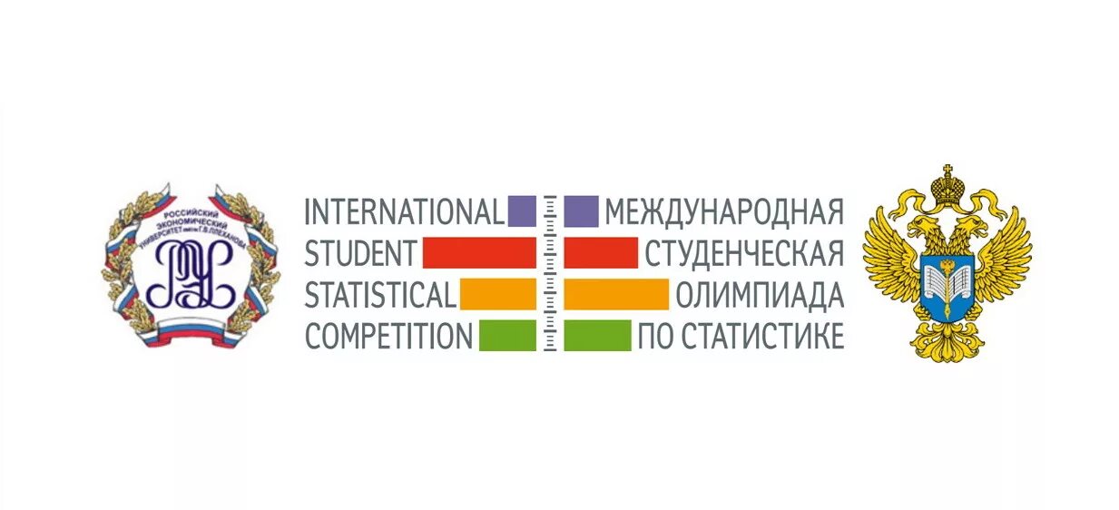 Рэу результаты олимпиады. Олимпиада плеханова. Диплом рэу плеханова. Олимпиада по статистике для студентов. Грамота по олимпиаде экономика.