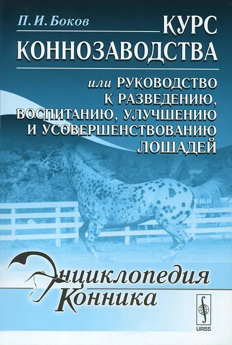 Операция рюотта при портальной гипертензии. Бок б н. Бокий. Лавреененко в н философия млечный путь. Бок б н.