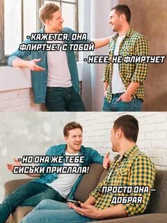 Открой разные