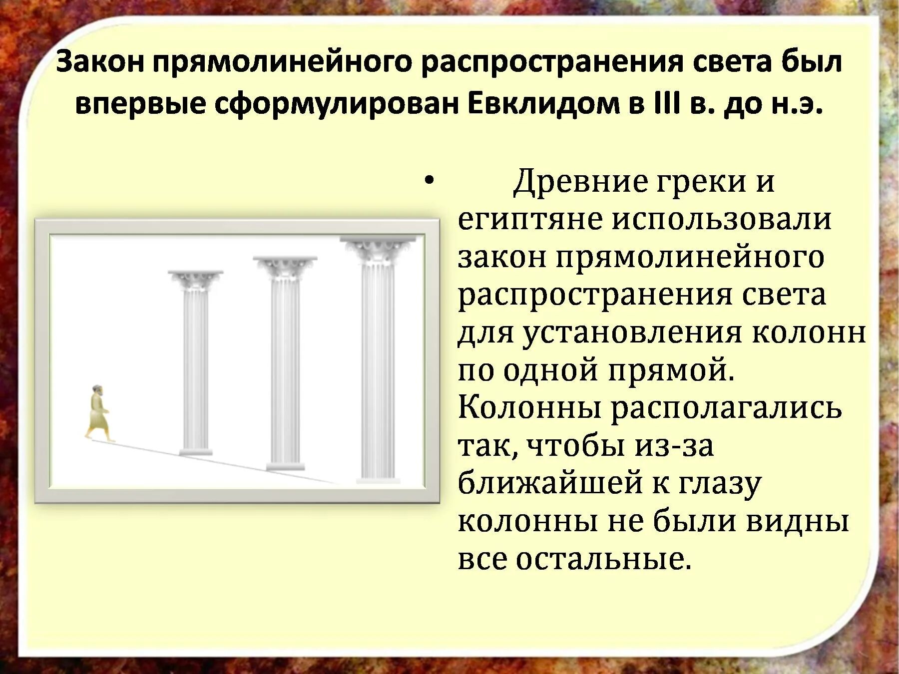 Закон прямолинейного распространения. Прямолинейное распространение. Источники света и распространения. Прямолинейное распространение света.