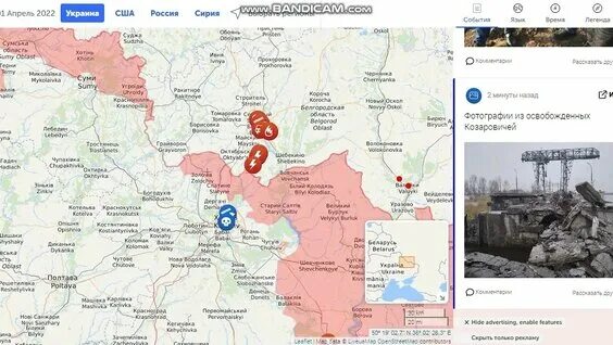 Украина карта действий на 1 апреля. Карта боевых действий на Украине на 01 апреля 2022. Карта боев на 1 апреля 2022. Карта Украины боевые действия сейчас. Карта боевых действий на Украине на январь 2022.