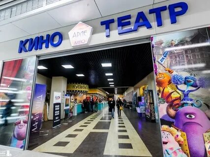 Арлекино кинотеатр нижний новгород расписание на сегодня