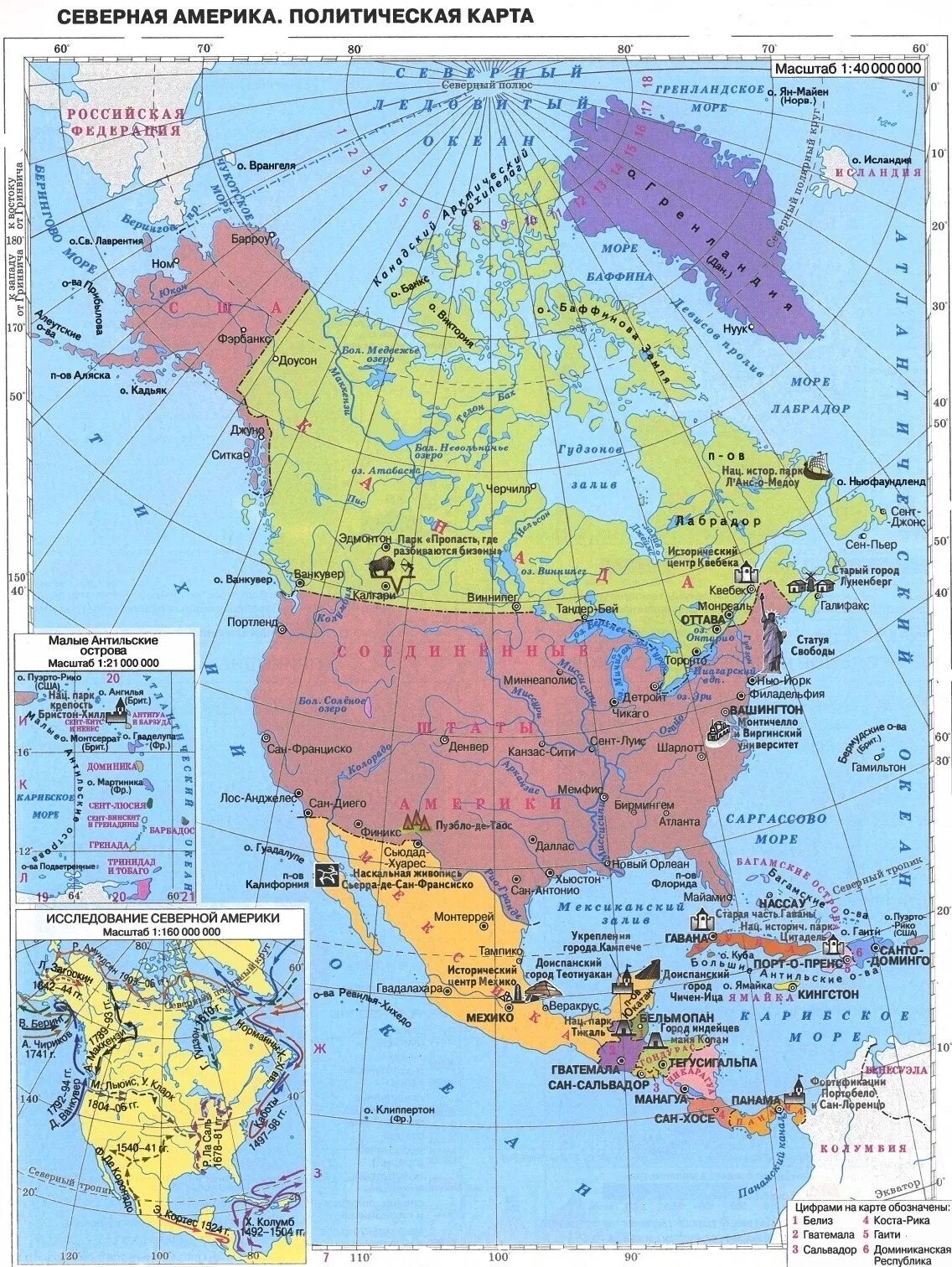 Атлас 7 класс география Северная Америка политическая карта. Атлас по географии по Северной Америки. Атлас по географии 7 класс политическая карта Северной Америки. Атлас 7 класс география Северная Америка.