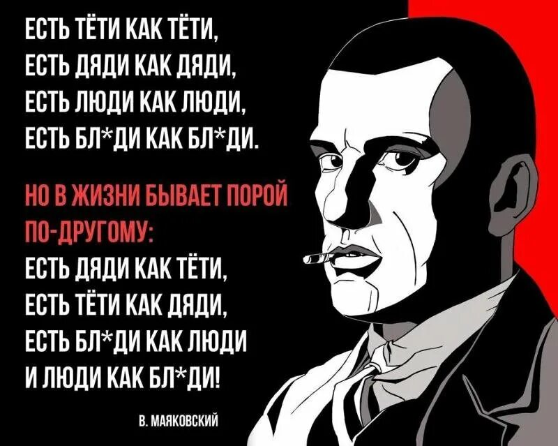 Стих Маяковского есть люди КПК люди. Стих Маяковского есть люди. Стиз есть люди как люди. Есть люди как люди есть люди как. Читаем про тетю