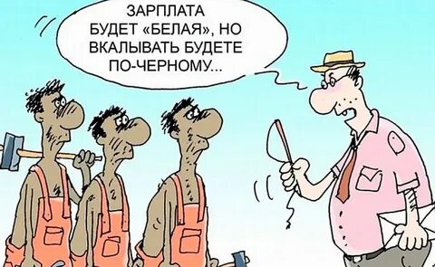 Рабочим не платят зарплату
