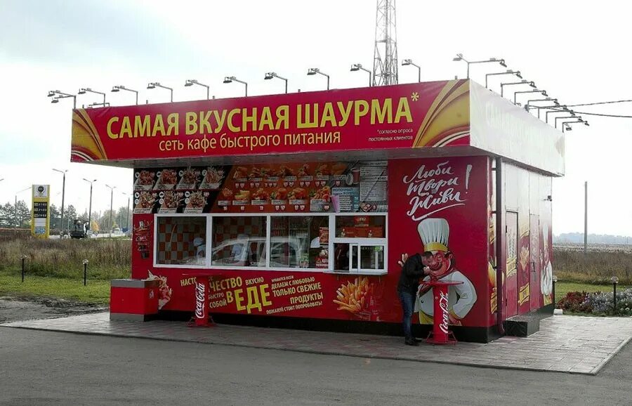 Вкусно и точка киоск