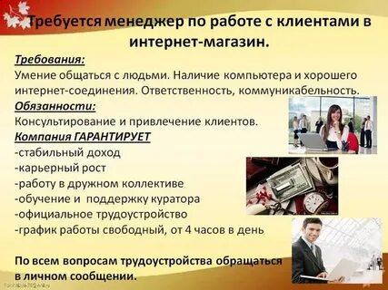 Трудовая функция менеджера по продажам