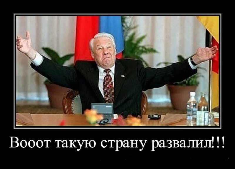 Шутники и юмористы развалили нам страну. Венедиктов демотиваторы. Мемы для повтора. Шутники развалили нам страну. Кто развалил страну.