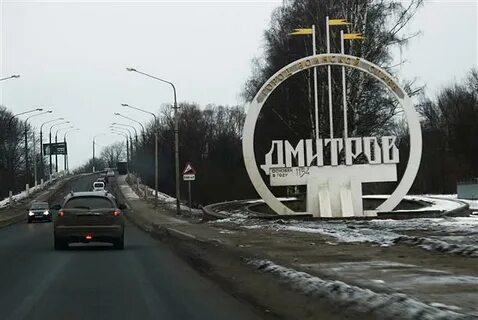 Дмитровская взрослая
