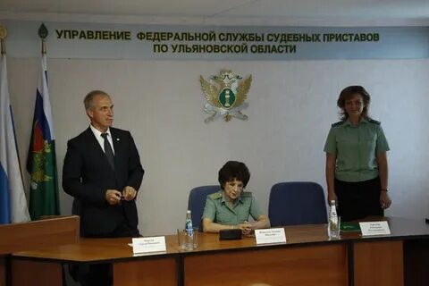 Уфссп по ульяновской