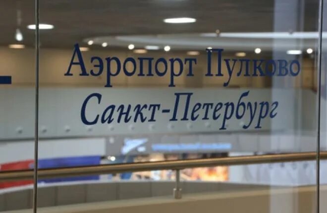 Аэропорт пулково. Справочное аэропорта пулково в санкт петербурге телефон. Пулково логотип новый. Справочное аэропорта пулково в санкт петербурге телефон. Пулково воздушные ворота северной столицы.