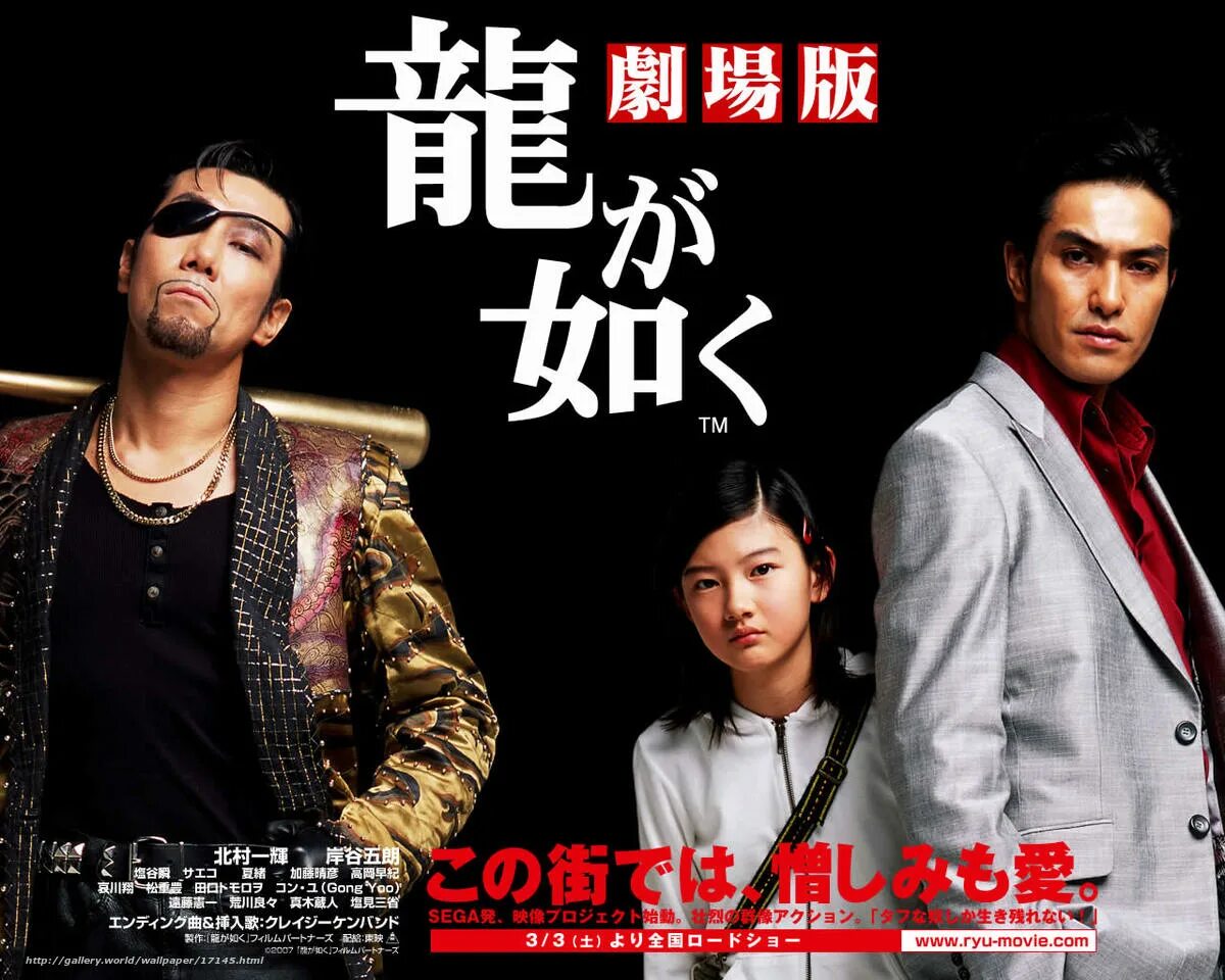 Подобный дракону 2007. Подобный дракону. yakuza like a dragon 2007.