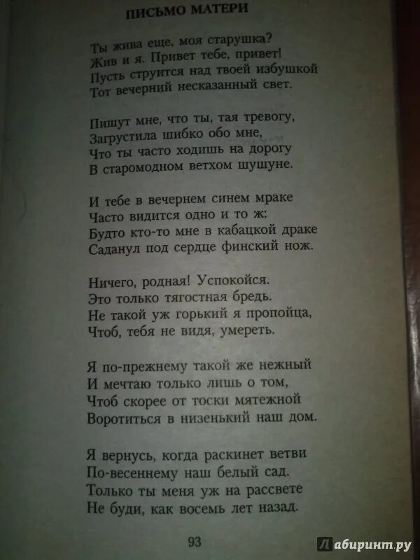 Есенин хулиганские стихи. Стихи Есенина. Есенин Исповедь. Сборники стихов Есенина Исповедь хулигана. Есенин хулиган стих.