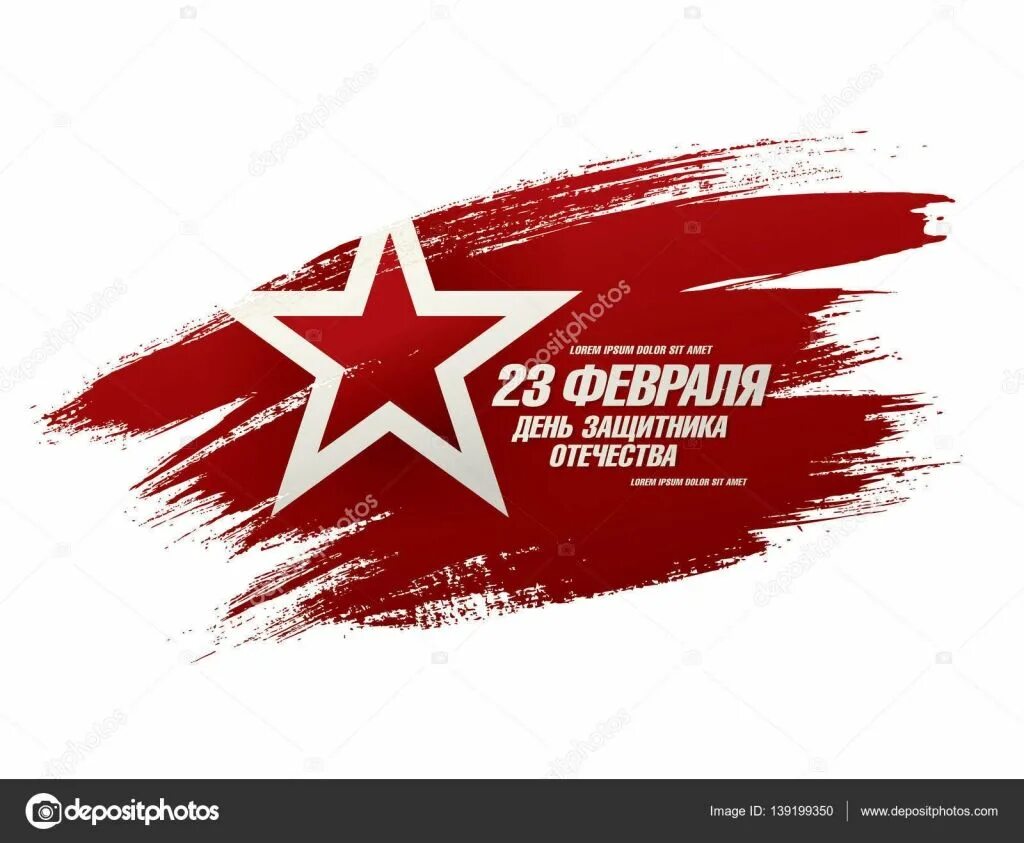 С днем защитника минимализм. С днём защитника Отечества 23 февраля. 23 Февраля вектор. Векторные к Дню защитника Отечества. 23 Февраля векторное.