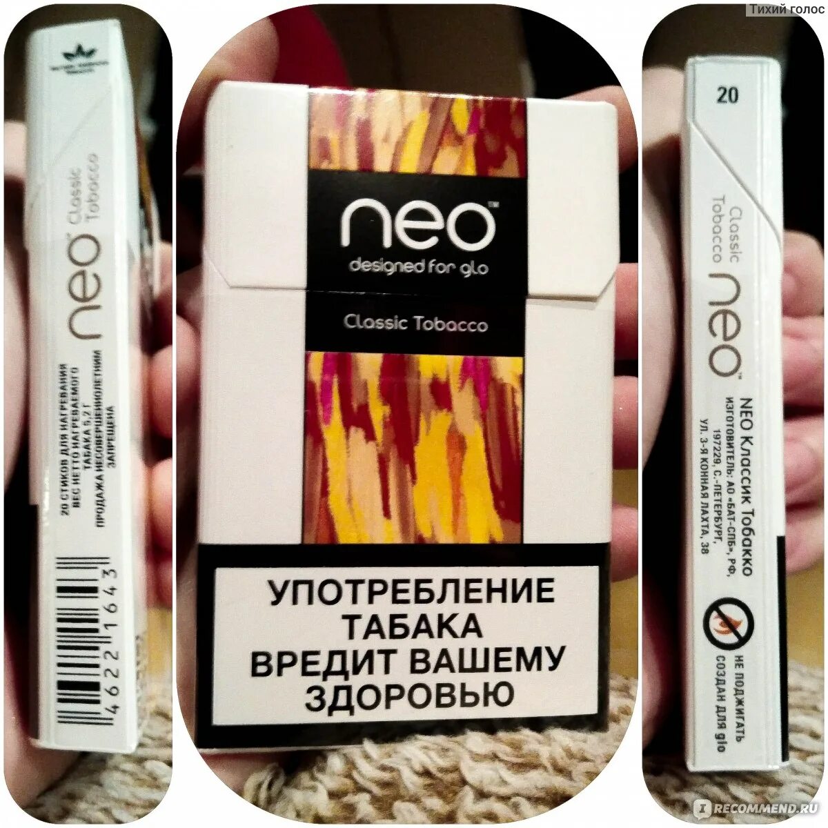 Нео стики для glo вкусы. Стики для гло neo. Стики neo demi creamy tobacco. Стики для glo bright tobacco. Стики на гло g004.