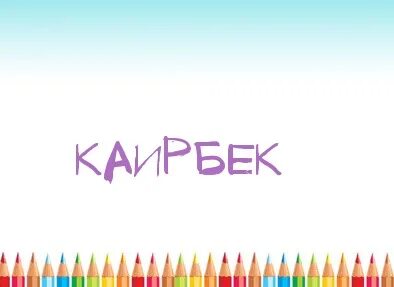 Сайт мерей