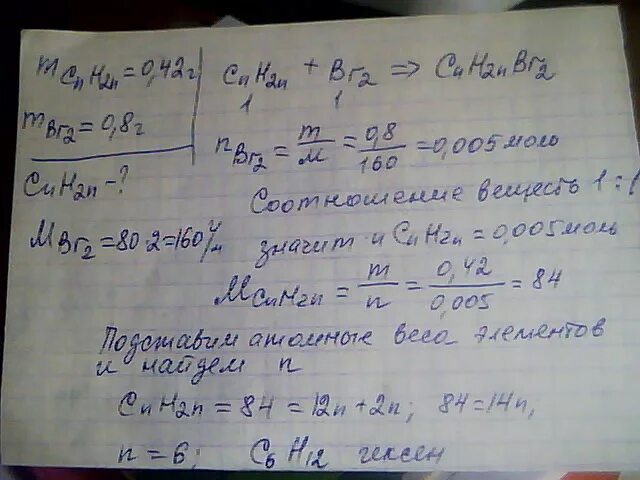 Г 13 8 г. Масса углеводорода 1 г. Неизвестный Алкен массой 16.8. Формула углеводорода присоединенный с бромом. Алкин массой 2.7 может.