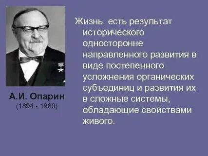 Определение жизни по волькенштейну