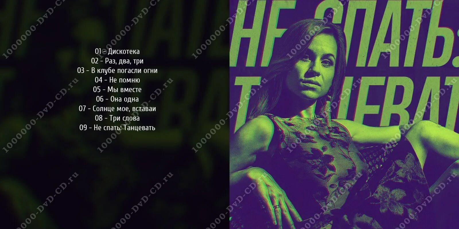 Я не буду спать буду танцевать. Я не буду спать буду танцевать. Алексия буду танцевать. Я не буду спать буду танцевать. Катя чехова в клубе.