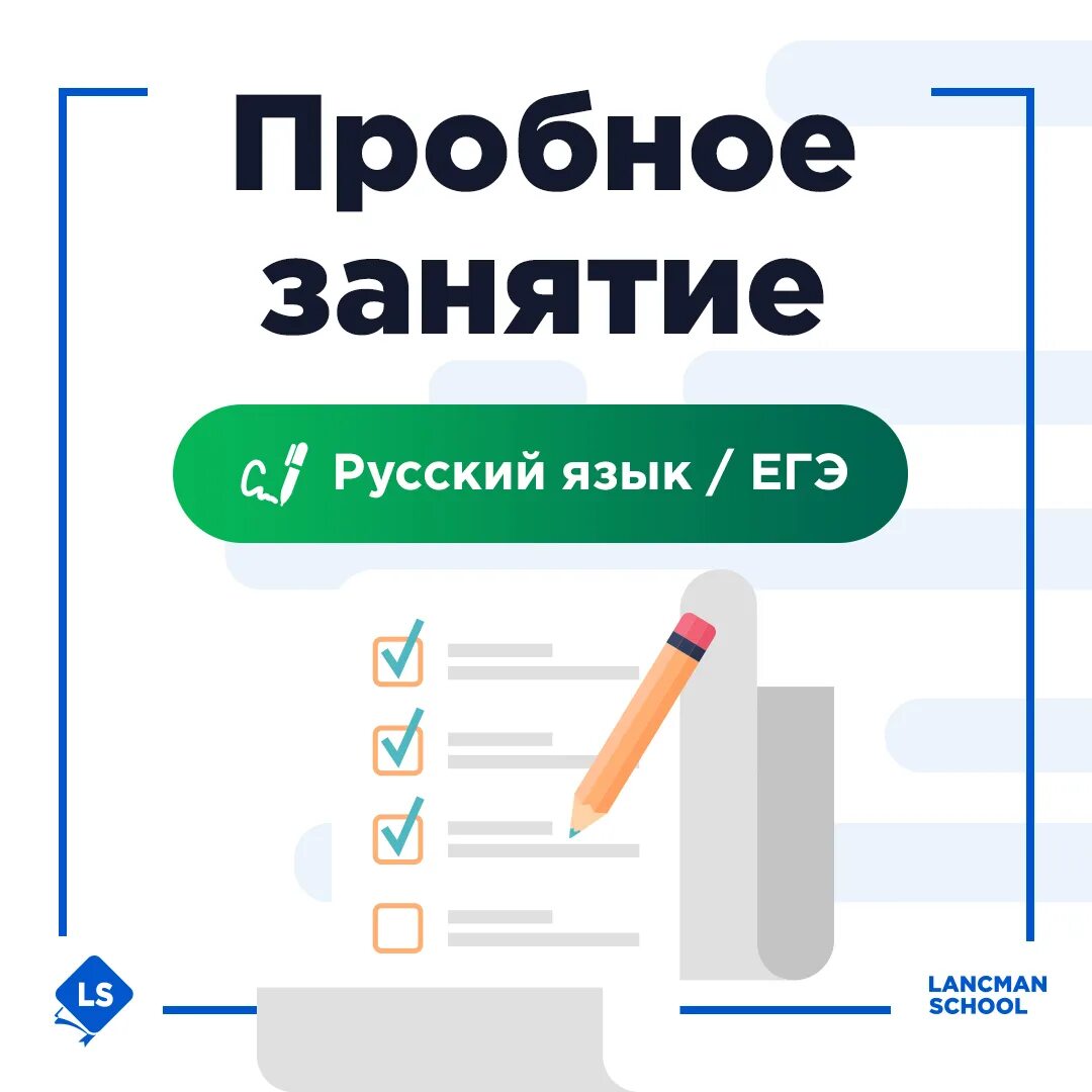 Приглашение на бесплатный пробный урок. Запишитесь на пробное занятие. Приглашаем на пробный урок. Бесплатное пробное занятие. Пробный урок в школе