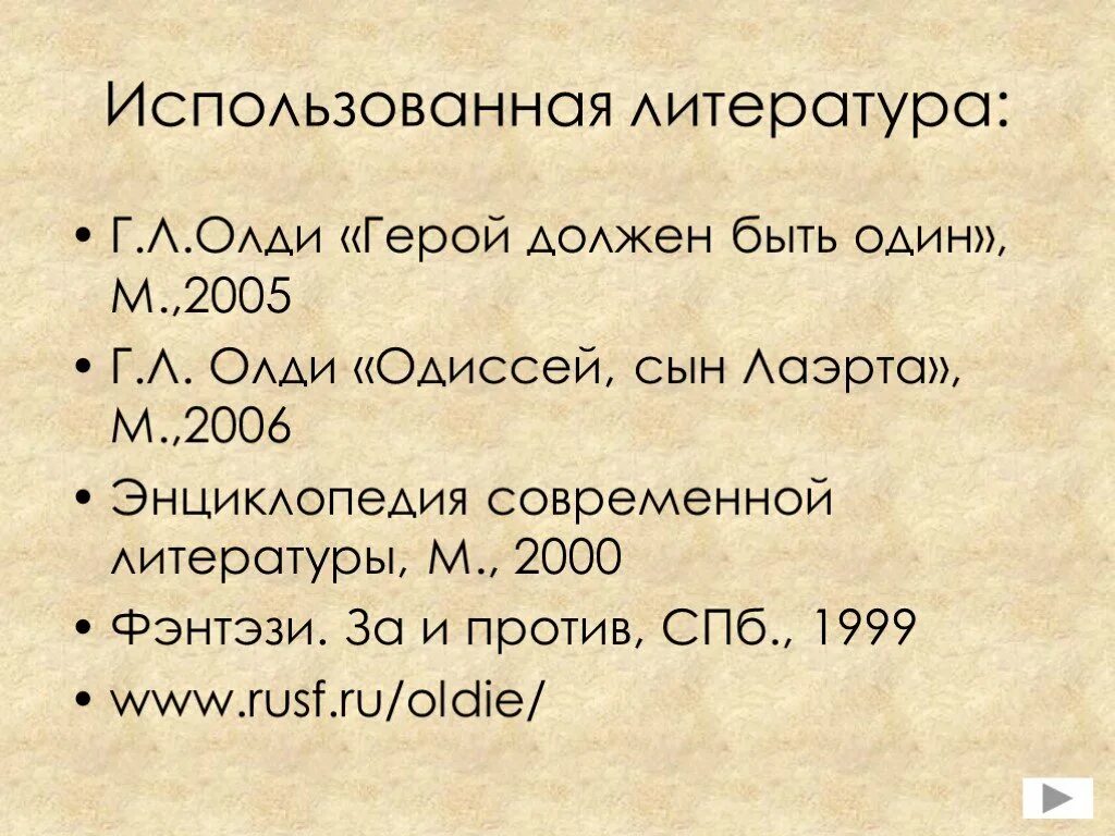 Одиссей сын Лаэрта. Лаэрт отец Одиссея. Одиссей, сын Лаэрта иллюстрации.