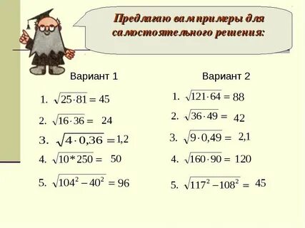 Вариант для самостоятельного решения