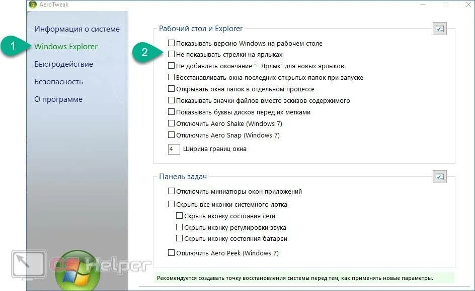 Как убрать стрелку с ярлыка. Как убрать стрелочки на ярлыках в windows 10. как убрать стрелки с ярлыков в windows 10. как убрать стрелки с иконок. как убрать две стрелочки на ярлыках в windows 10.