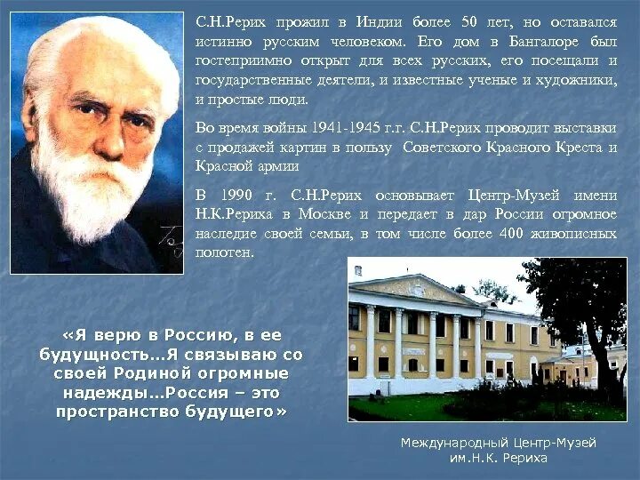Дом рерихов в кулу. Где жили рерихи. Рерих экспедиция. Центрально - азиатская экспедиция н. Рерихи в долине кулу.