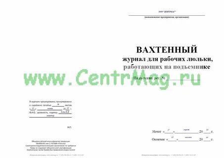 Какую ответственность несут рабочие люльки